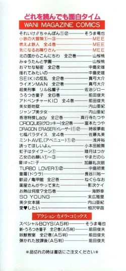 Page 2 of MEE-Kun Shoujotai