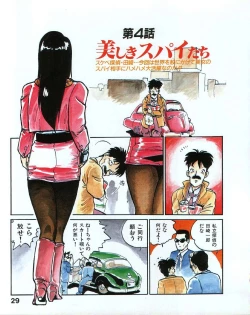 Page 32 of MEE-Kun Shoujotai