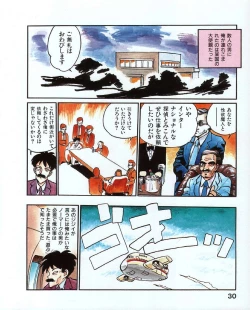 Page 33 of MEE-Kun Shoujotai