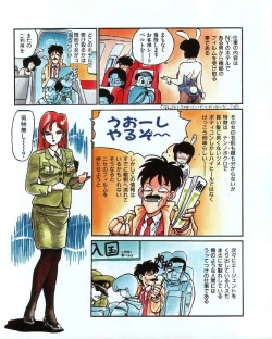 Page 34 of MEE-Kun Shoujotai