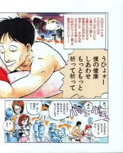 Page 41 of MEE-Kun Shoujotai