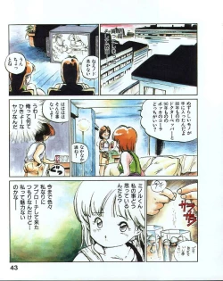 Page 47 of MEE-Kun Shoujotai