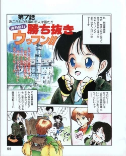 Page 59 of MEE-Kun Shoujotai