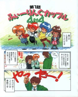 Page 6 of MEE-Kun Shoujotai