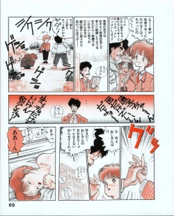 Page 73 of MEE-Kun Shoujotai