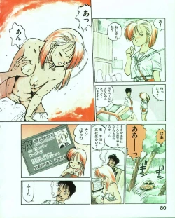 Page 84 of MEE-Kun Shoujotai