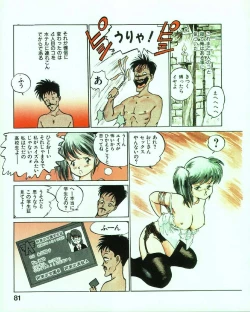 Page 85 of MEE-Kun Shoujotai