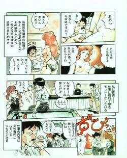 Page 89 of MEE-Kun Shoujotai