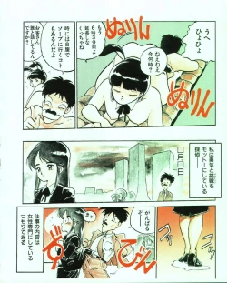 Page 92 of MEE-Kun Shoujotai