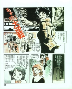 Page 95 of MEE-Kun Shoujotai