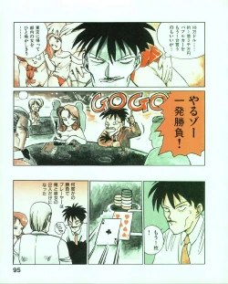 Page 99 of MEE-Kun Shoujotai