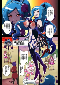 Page 20 of Kegasareta Seisen