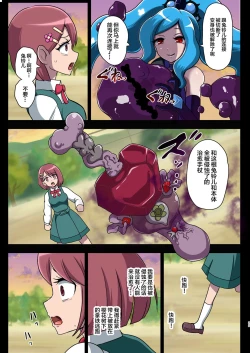 Page 25 of Kegasareta Seisen