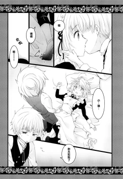 Page 11 of Maid to Goshujin-sama