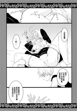 Page 14 of Maid to Goshujin-sama