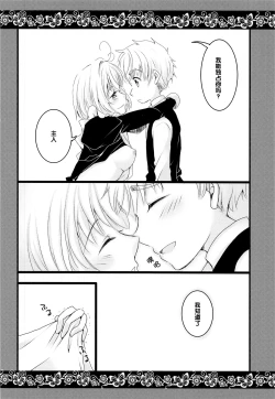 Page 15 of Maid to Goshujin-sama