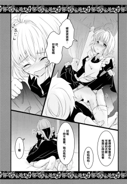 Page 16 of Maid to Goshujin-sama