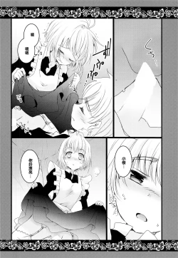Page 17 of Maid to Goshujin-sama