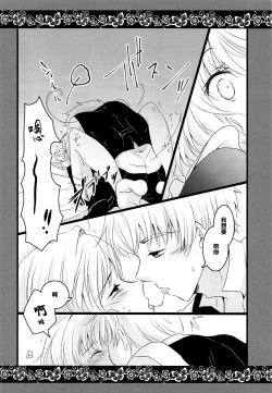 Page 19 of Maid to Goshujin-sama