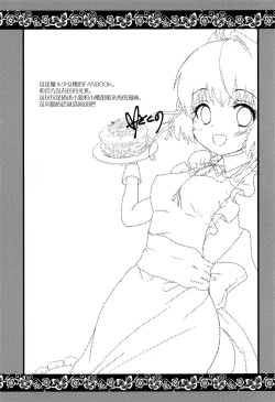 Page 2 of Maid to Goshujin-sama