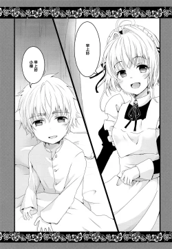 Page 4 of Maid to Goshujin-sama