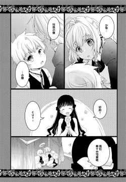 Page 6 of Maid to Goshujin-sama