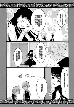 Page 8 of Maid to Goshujin-sama