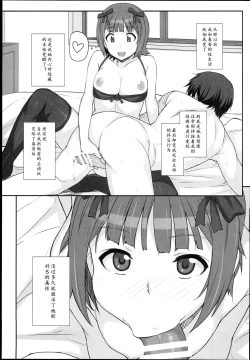 Page 18 of Sweet & Melting