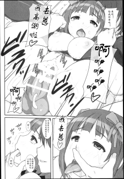 Page 49 of Sweet & Melting