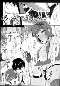 Page 64 of Sweet & Melting