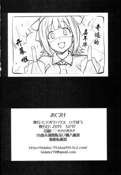 Page 71 of Sweet & Melting