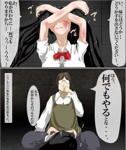 Page 6 of Shishunki no Shimai Ryoujoku