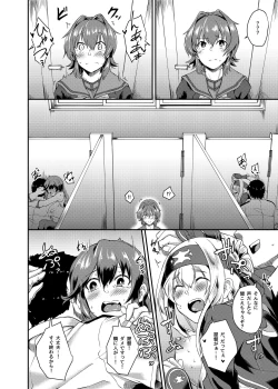 Page 6 of Kinu no Ana