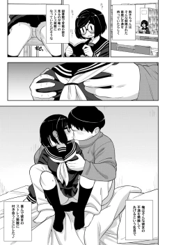 Page 18 of Kinjo no Jimi na JC ni Otona no Asobi o Oshiete mita Hanashi