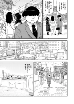 Page 6 of Kinjo no Jimi na JC ni Otona no Asobi o Oshiete mita Hanashi