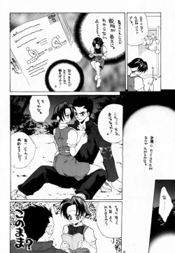 Page 5 of SPECIAL PUNCHER