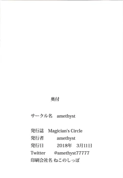 Page 21 of Magician's Circle