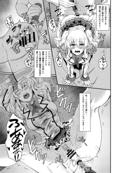 Page 7 of Kashima no Koukai Nisshi