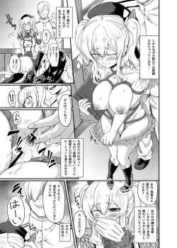 Page 9 of Kashima no Koukai Nisshi