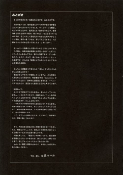 Page 48 of FULL METAL PINK! III