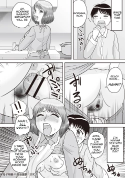 Page 42 of Gattai! Namahame Kazoku | Penetration! Bare Fucking Family! Ch. 1-4