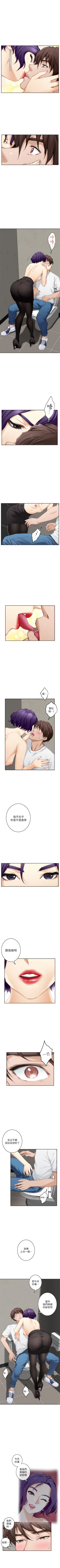 Page 138 of （週5）S73 中文翻譯（更新中）