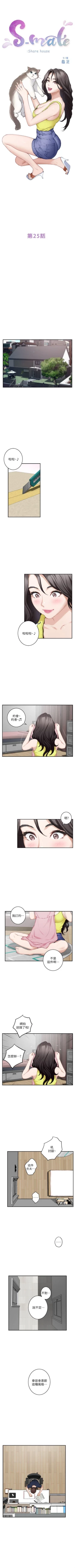 Page 155 of （週5）S73 中文翻譯（更新中）