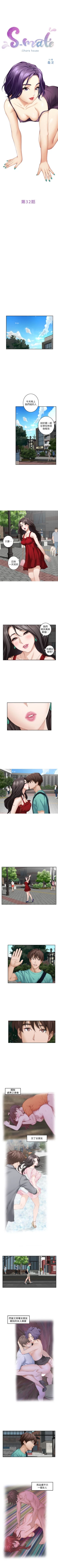 Page 201 of （週5）S73 中文翻譯（更新中）