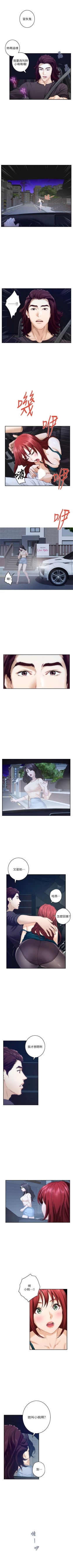 Page 262 of （週5）S73 中文翻譯（更新中）