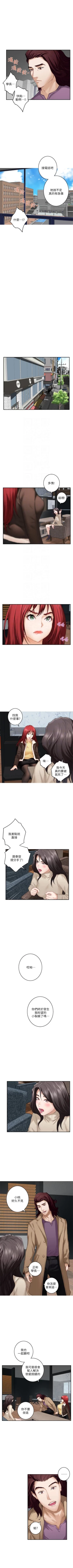 Page 339 of （週5）S73 中文翻譯（更新中）
