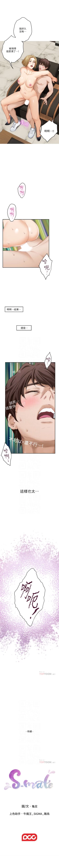 Page 375 of （週5）S73 中文翻譯（更新中）