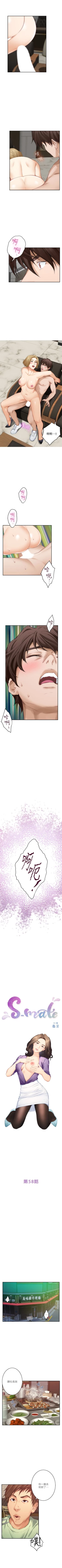 Page 376 of （週5）S73 中文翻譯（更新中）