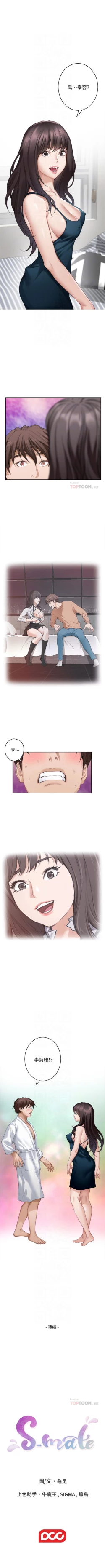 Page 388 of （週5）S73 中文翻譯（更新中）