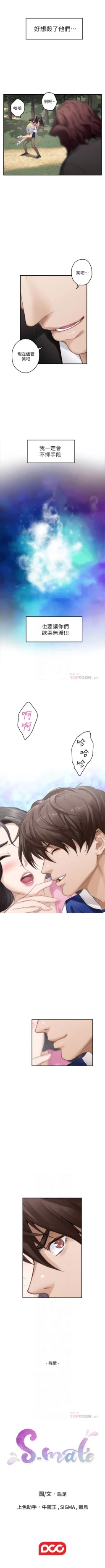 Page 409 of （週5）S73 中文翻譯（更新中）